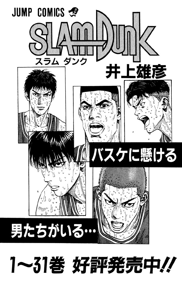 Slam Dunk, Chapter 276 image 36